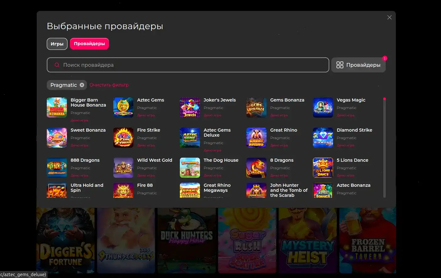 Интерфейс игрового зала Neon Club casino с активными слотами